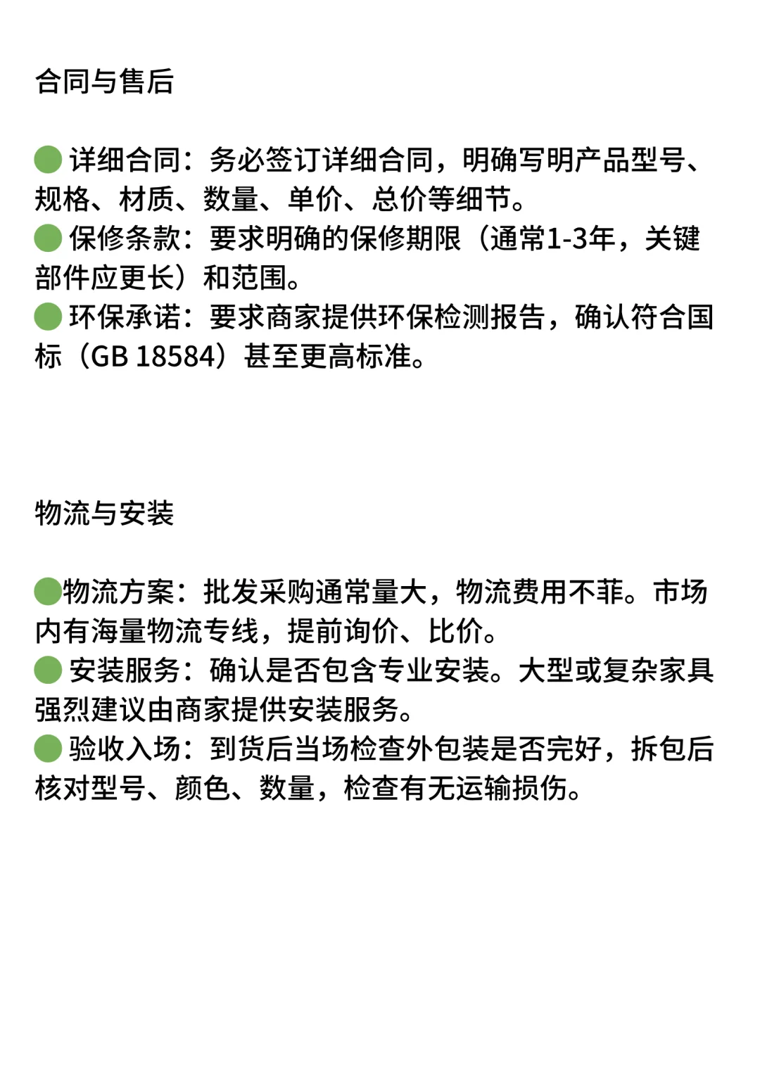佛山家具采购攻略：从选货到避坑的实战指南