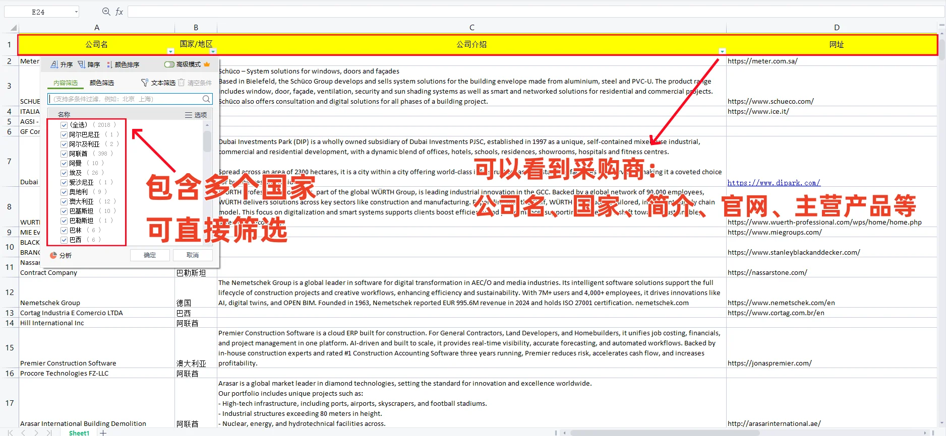 外贸人注意，这份参展商名录超全