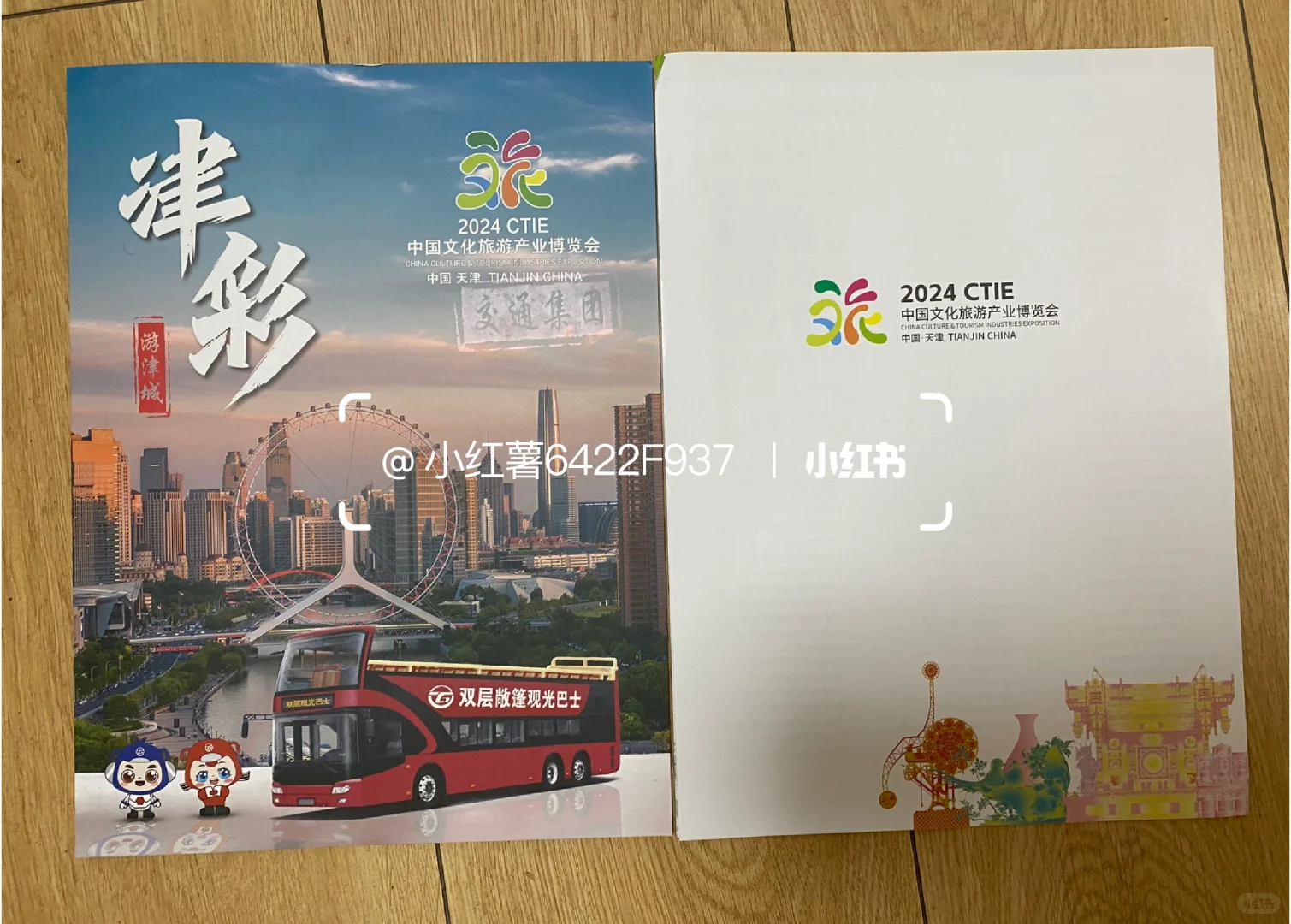 国家会展中心(第二弹)(附攻略)