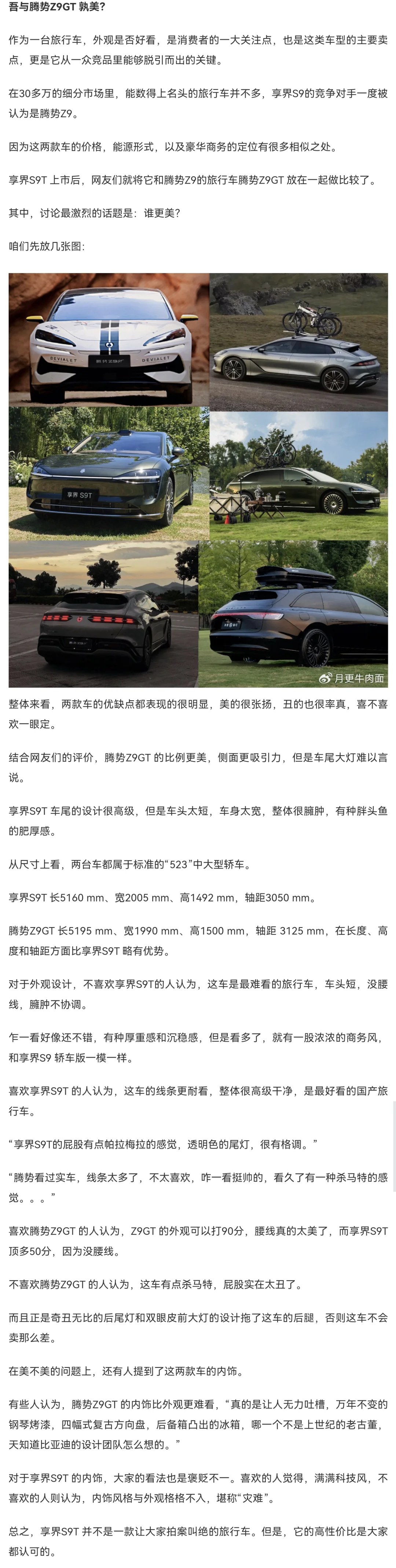 一周大定13000台,享界S9T 还被质疑不行