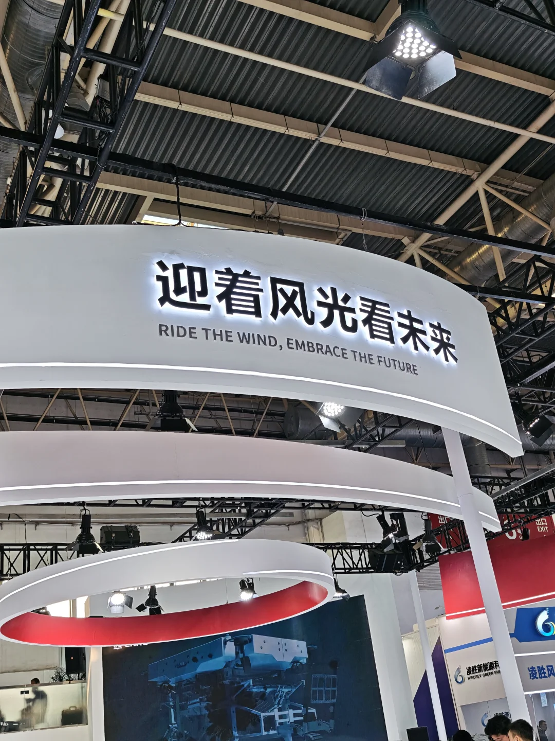 逛了两天北京国际风能展！
