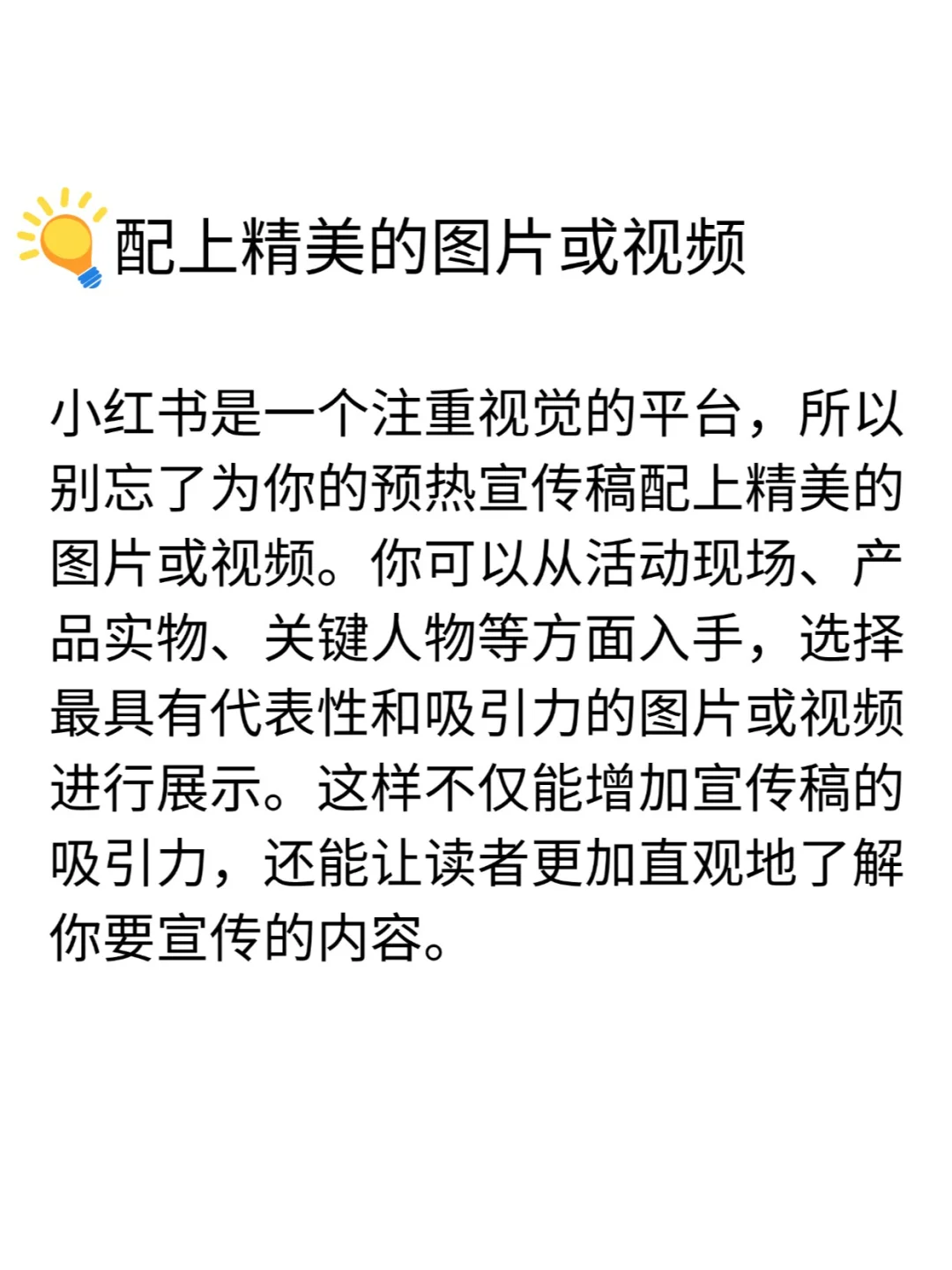 预热宣传稿怎么写?教你轻松玩转新闻预热!