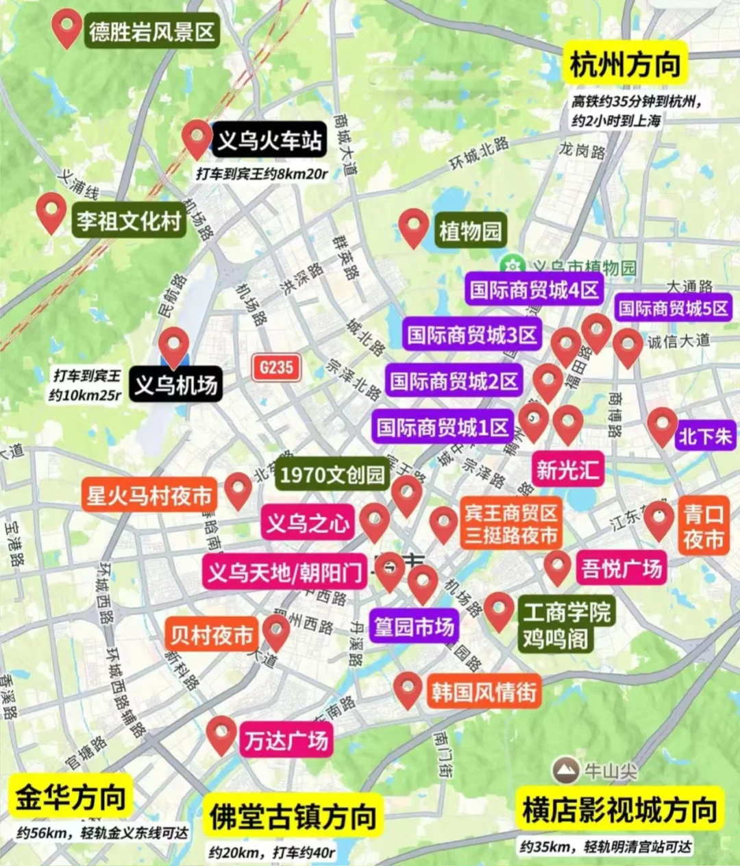 义乌游玩引路指南（国际商贸城篇）