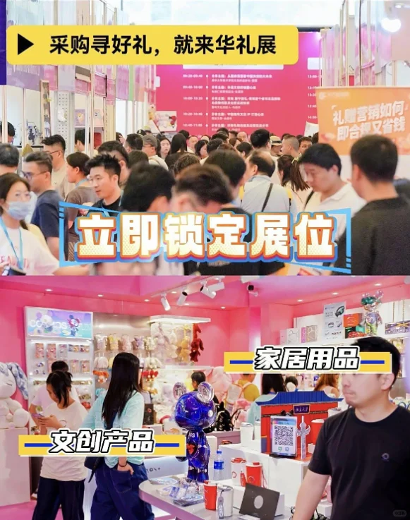 上海礼品展，11月12-14日，礼品人必冲！