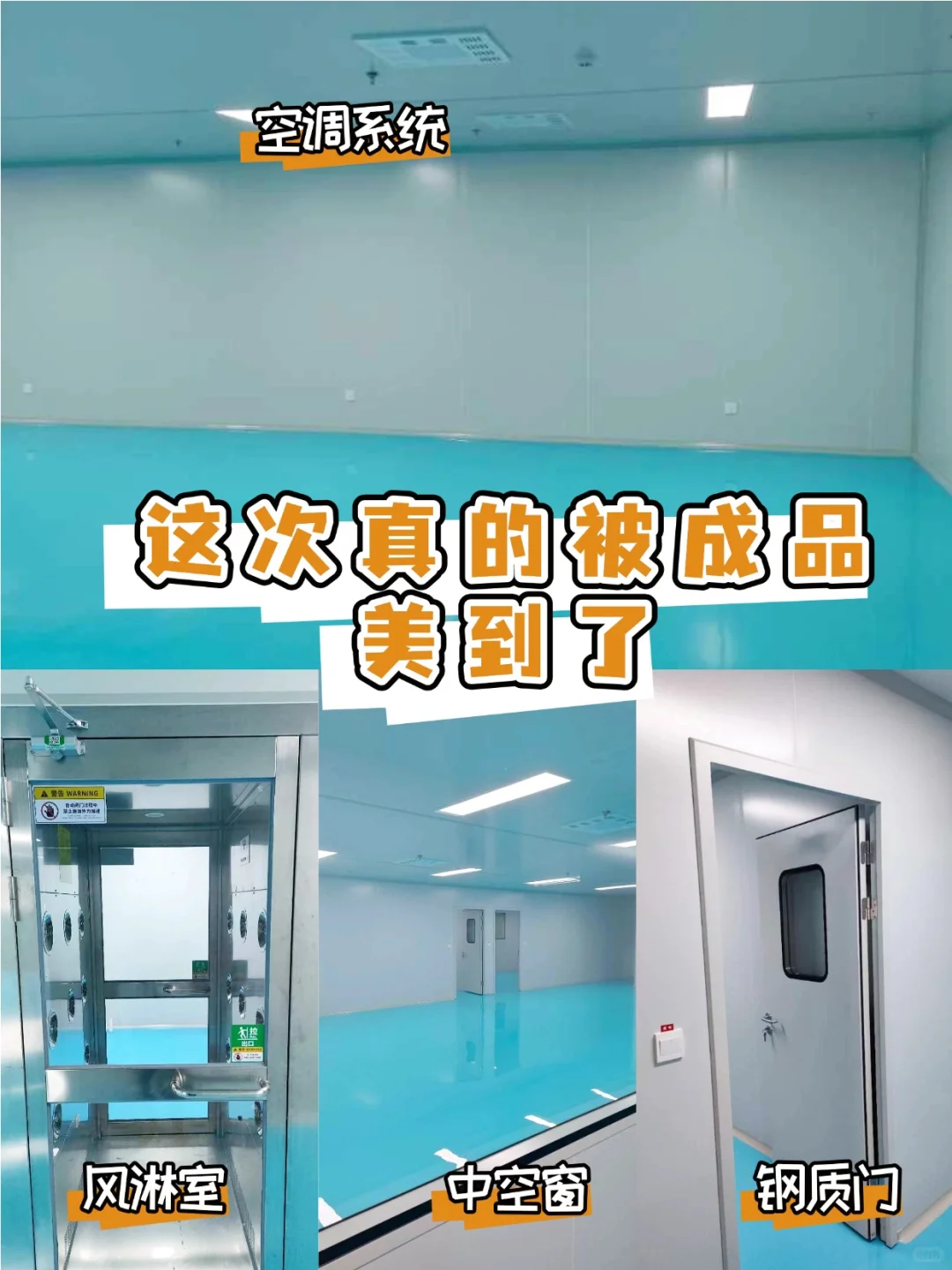 浙江安吉医疗器械车间惊艳交付!品质打造