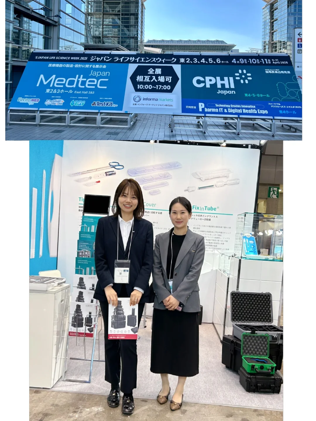 Medtec展CPHI展同时进行