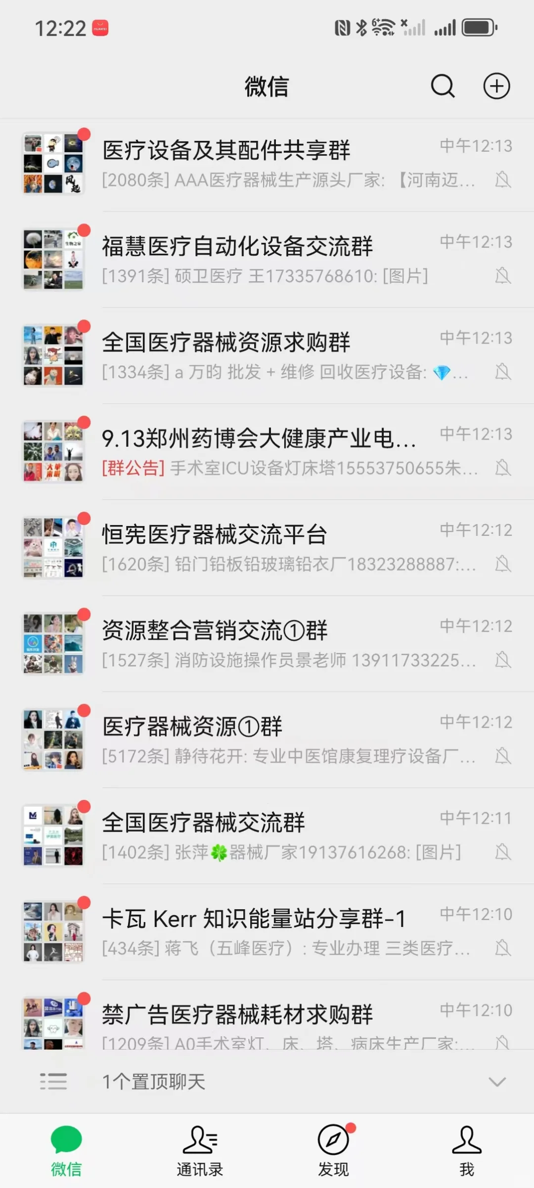 医疗器械群