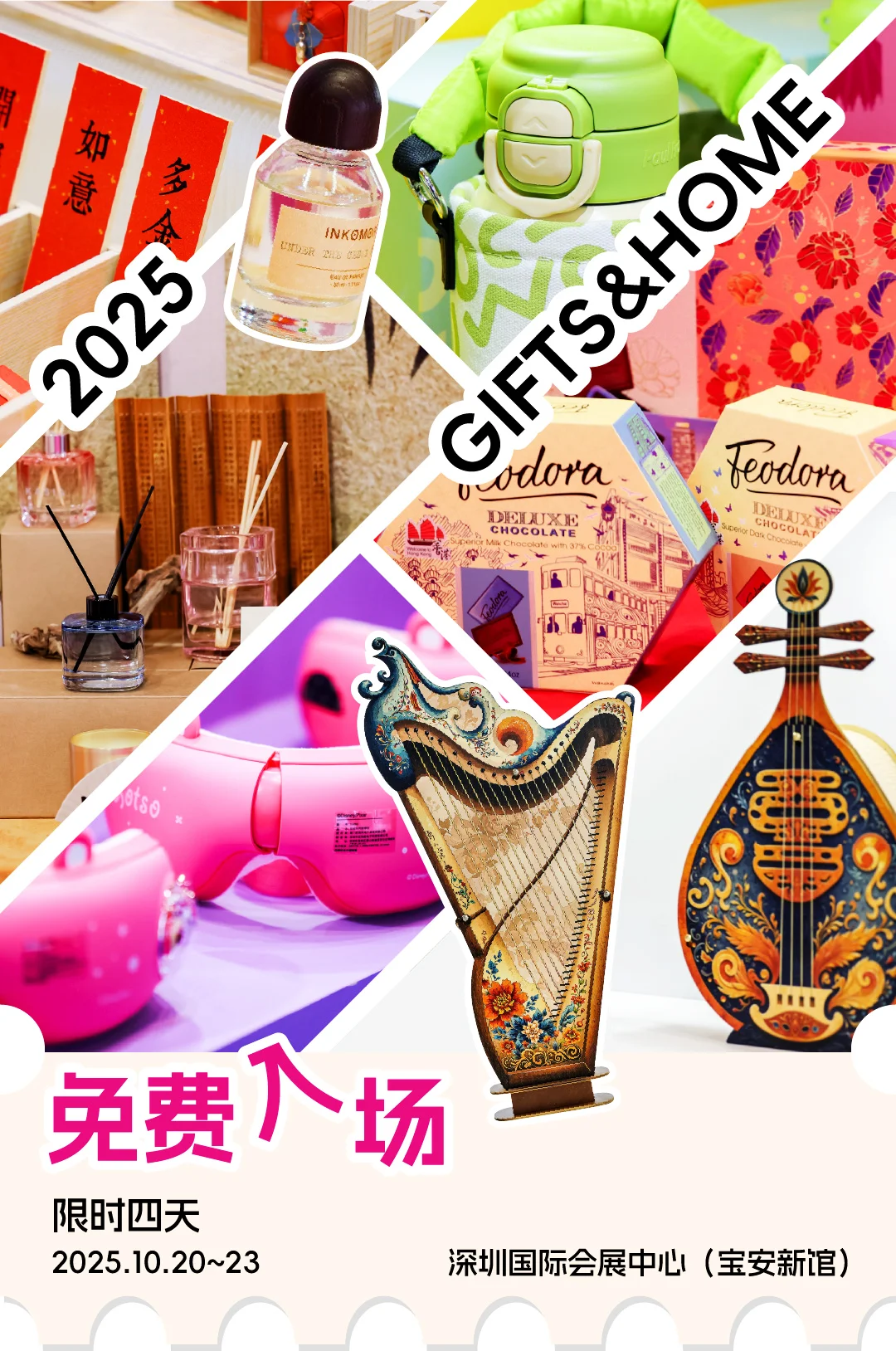 免费入场！深圳最好逛礼品展回来了！