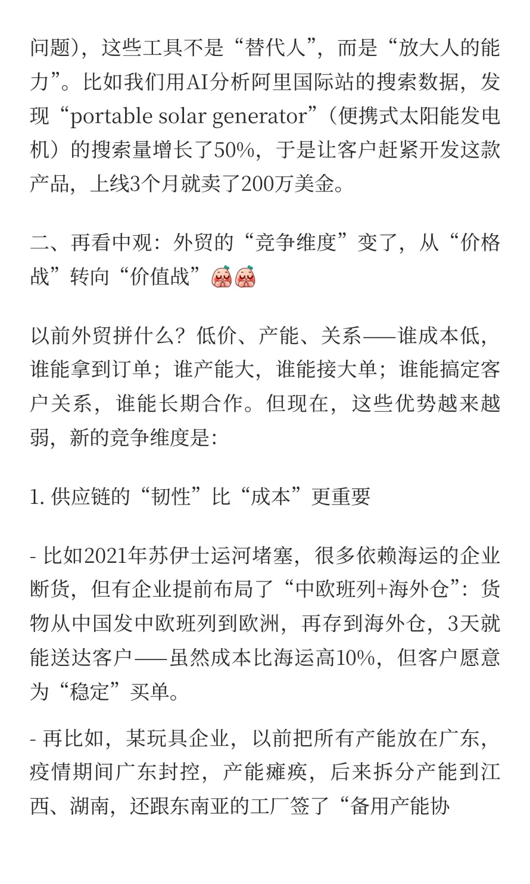 7年外贸老炮:当前外贸形势??