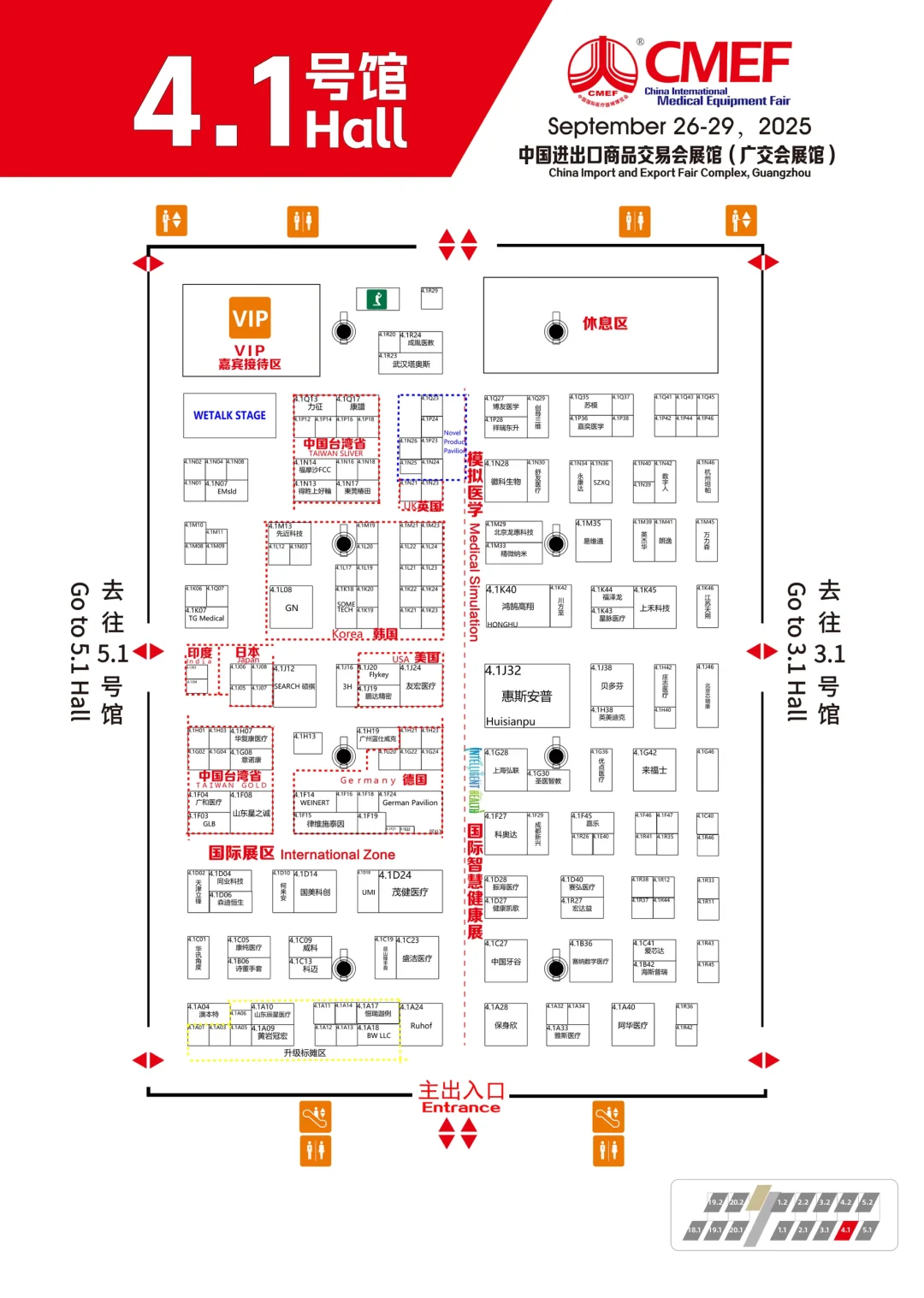 第92届CMEF广州医疗器械展展位图（兄弟展）