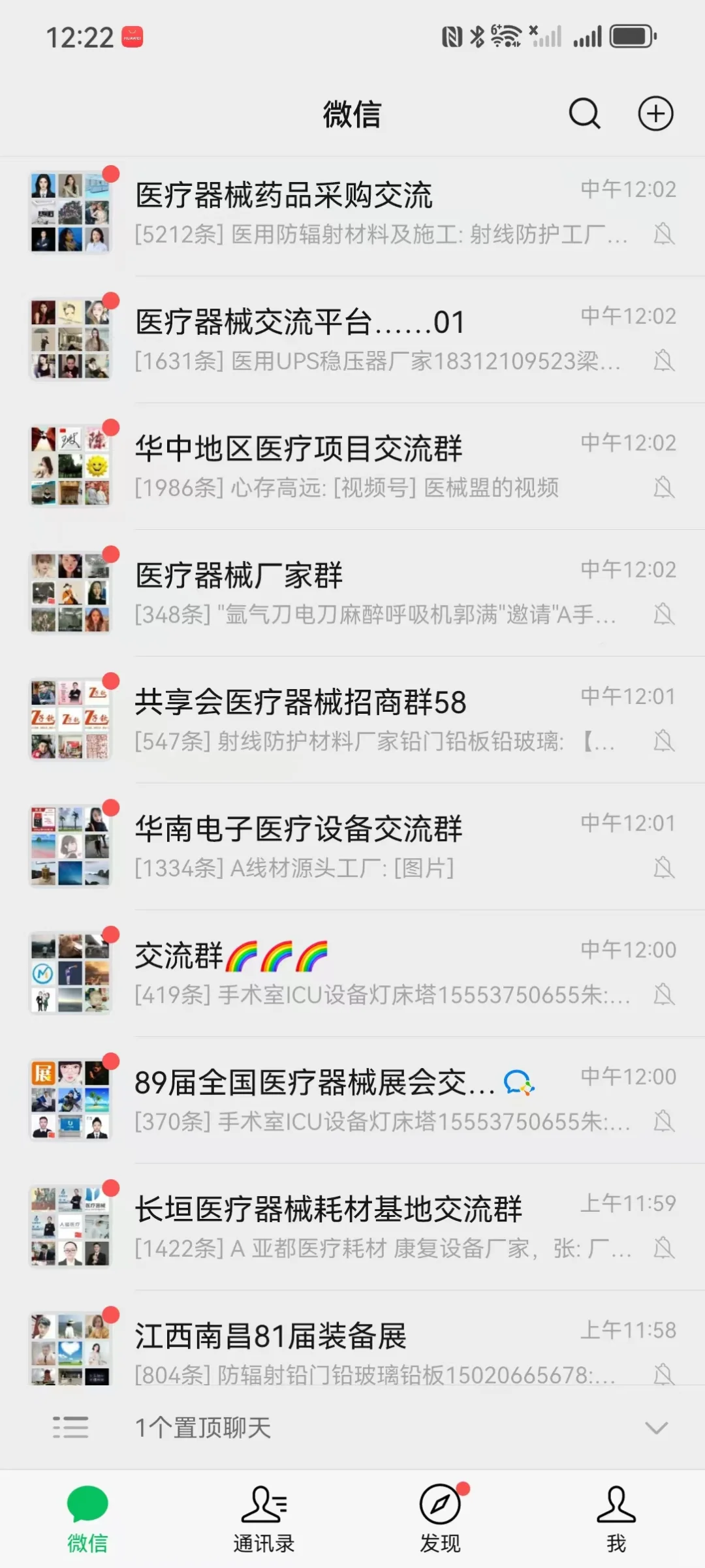 医疗器械群