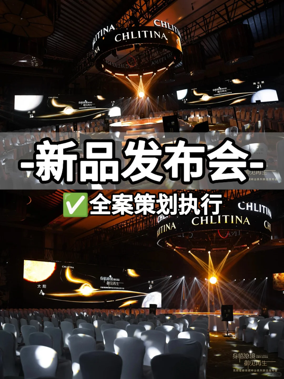 深圳活动策划执行丨新品发布会