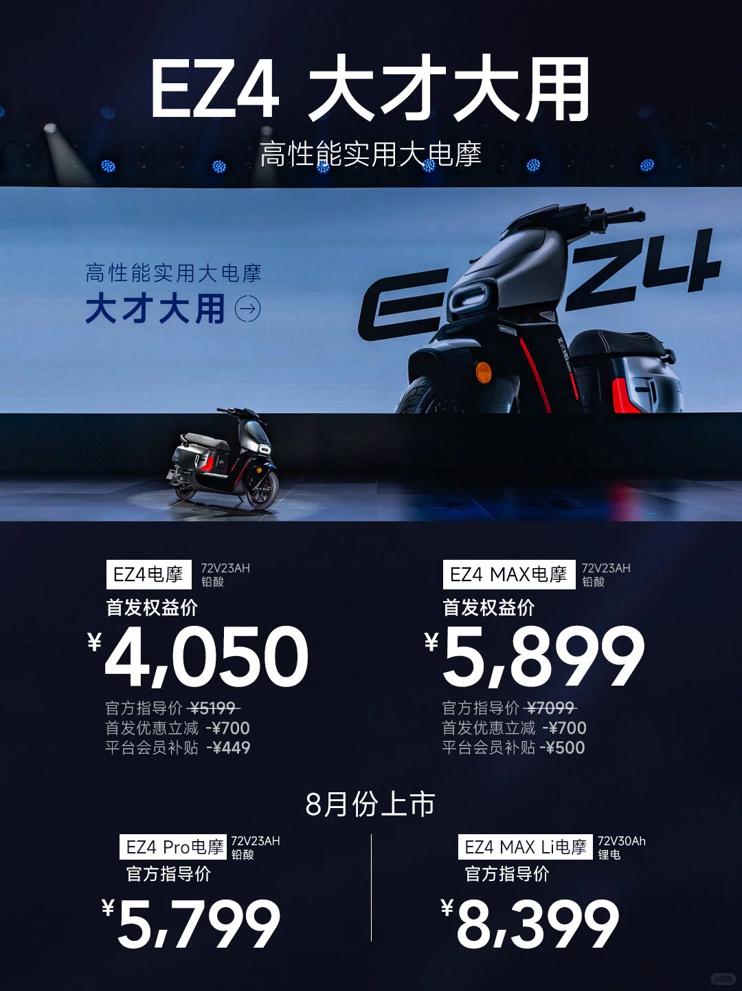 一图看懂极核2025新品技术发布会