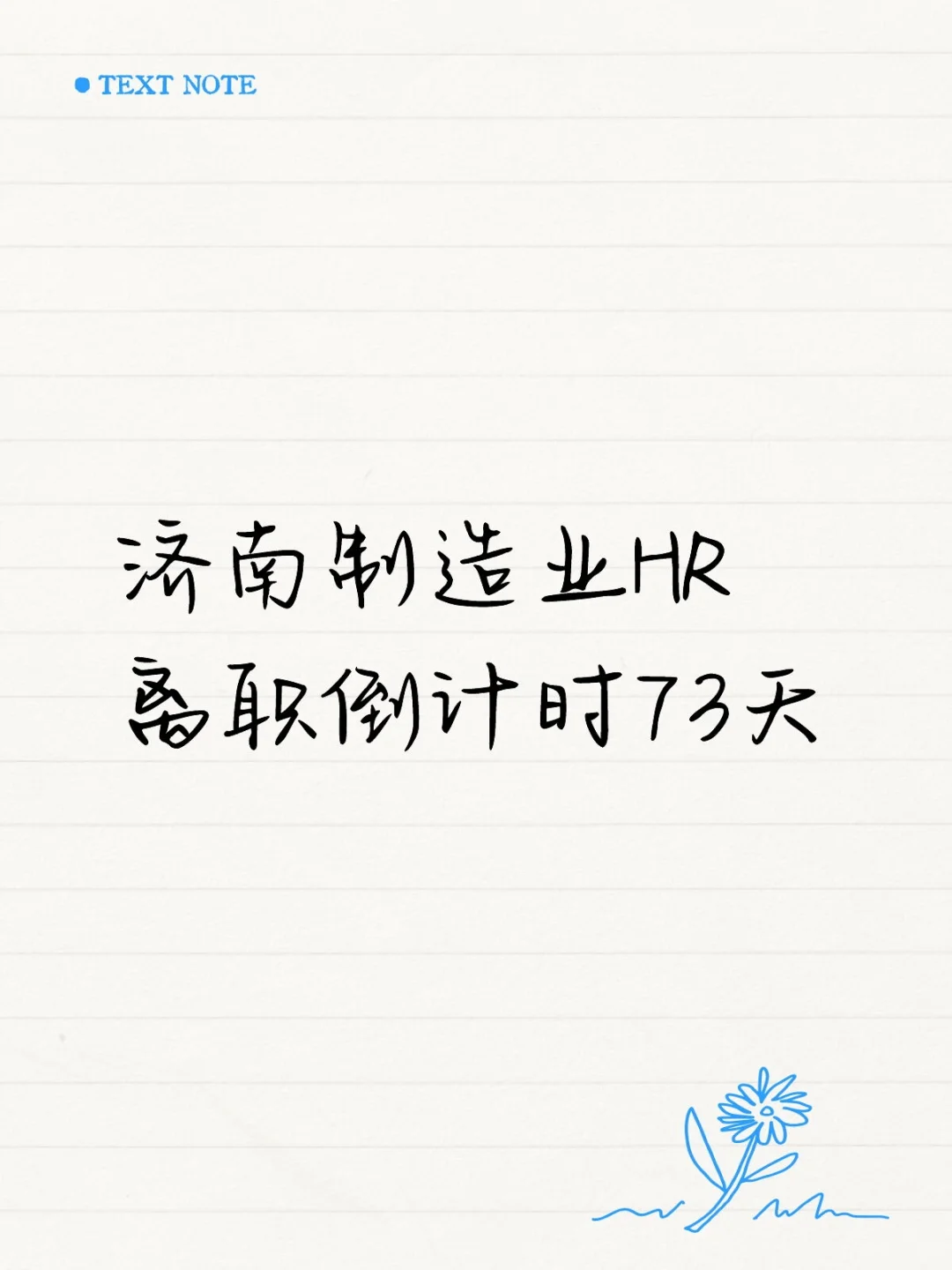 也许比预想的要早