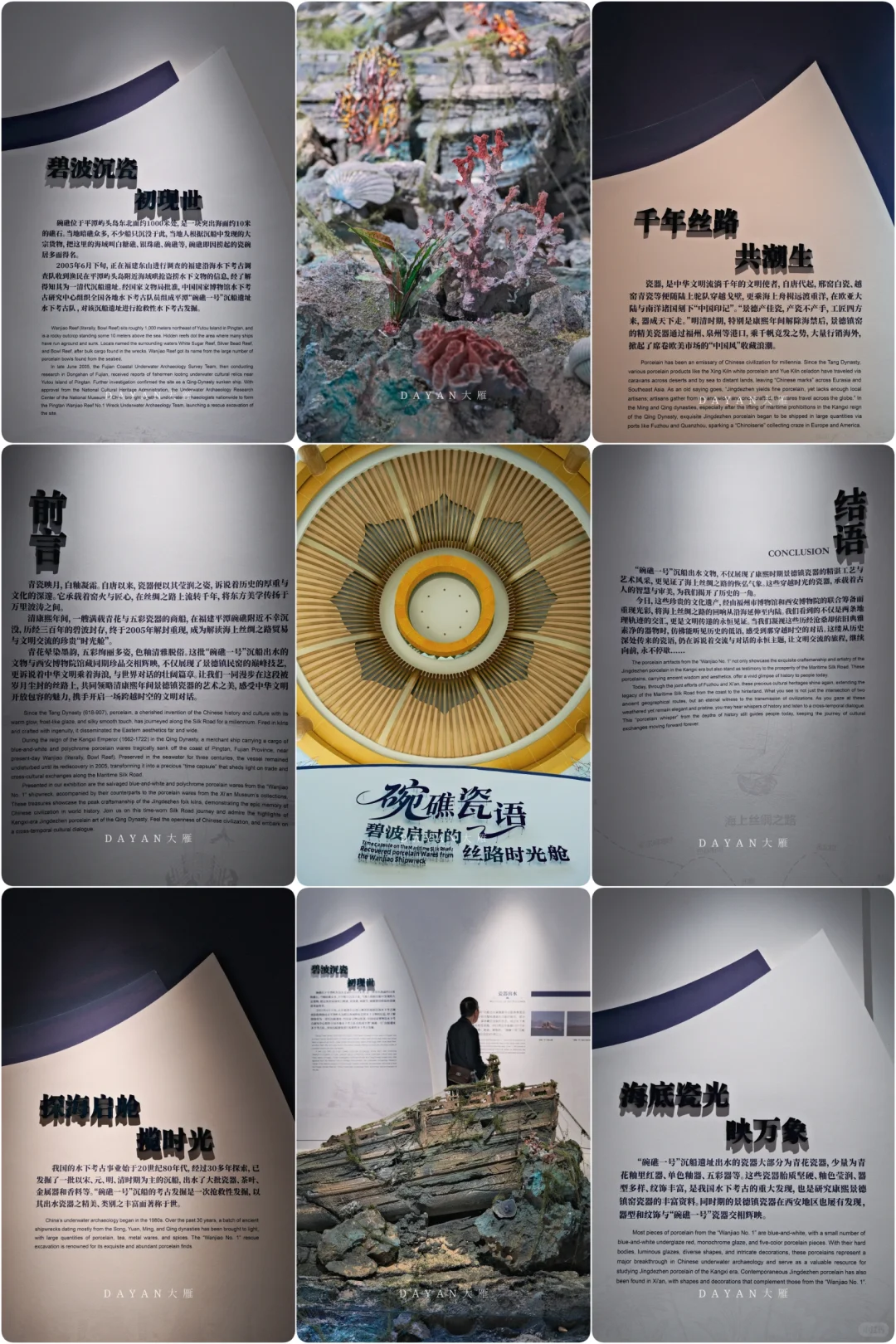 西安博物院新展碗礁瓷语 展期到20260407