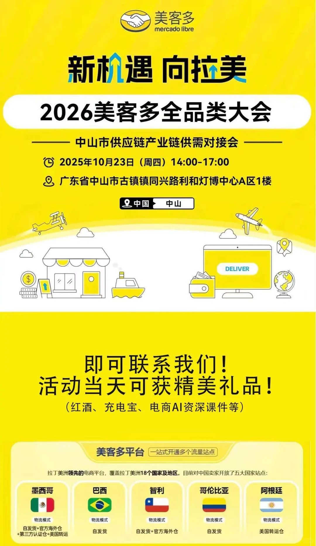 广东采购商必看！灯饰新机遇现场体验