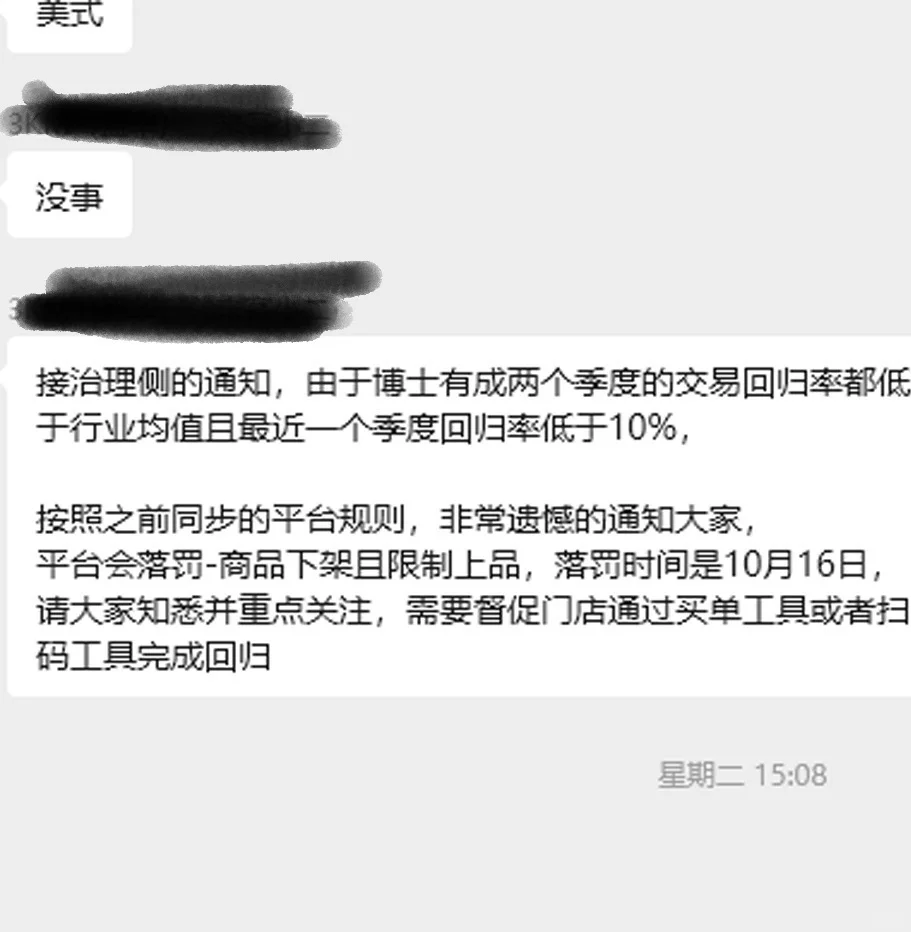 来客团购官方这么玩了吗？一家独大搞死……