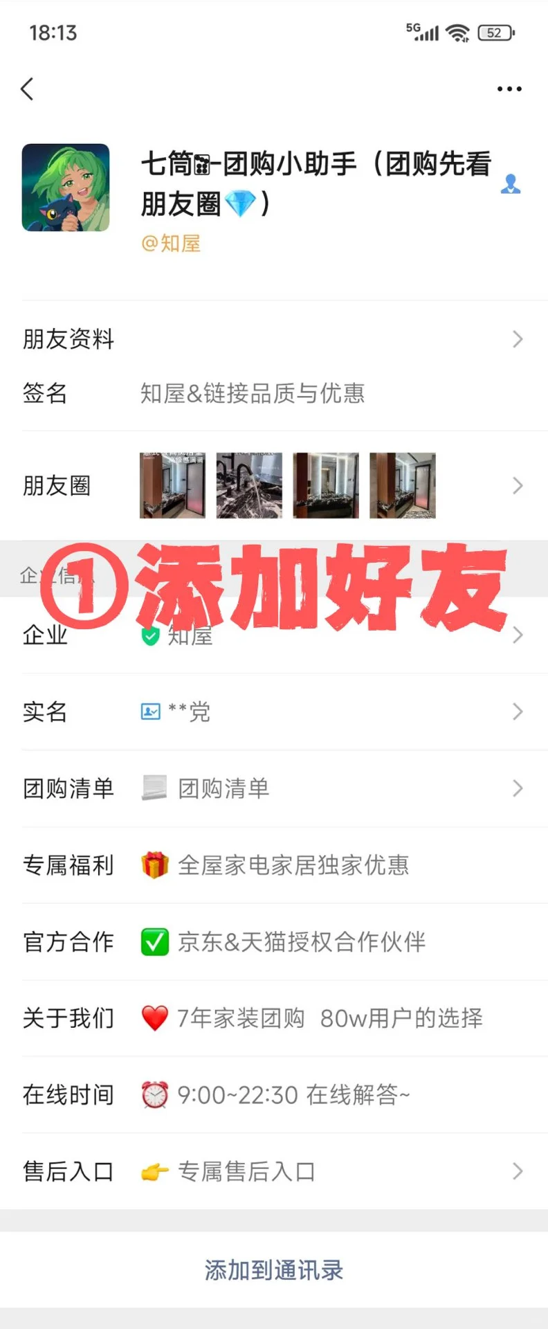 家电团购的套路也太深了吧～