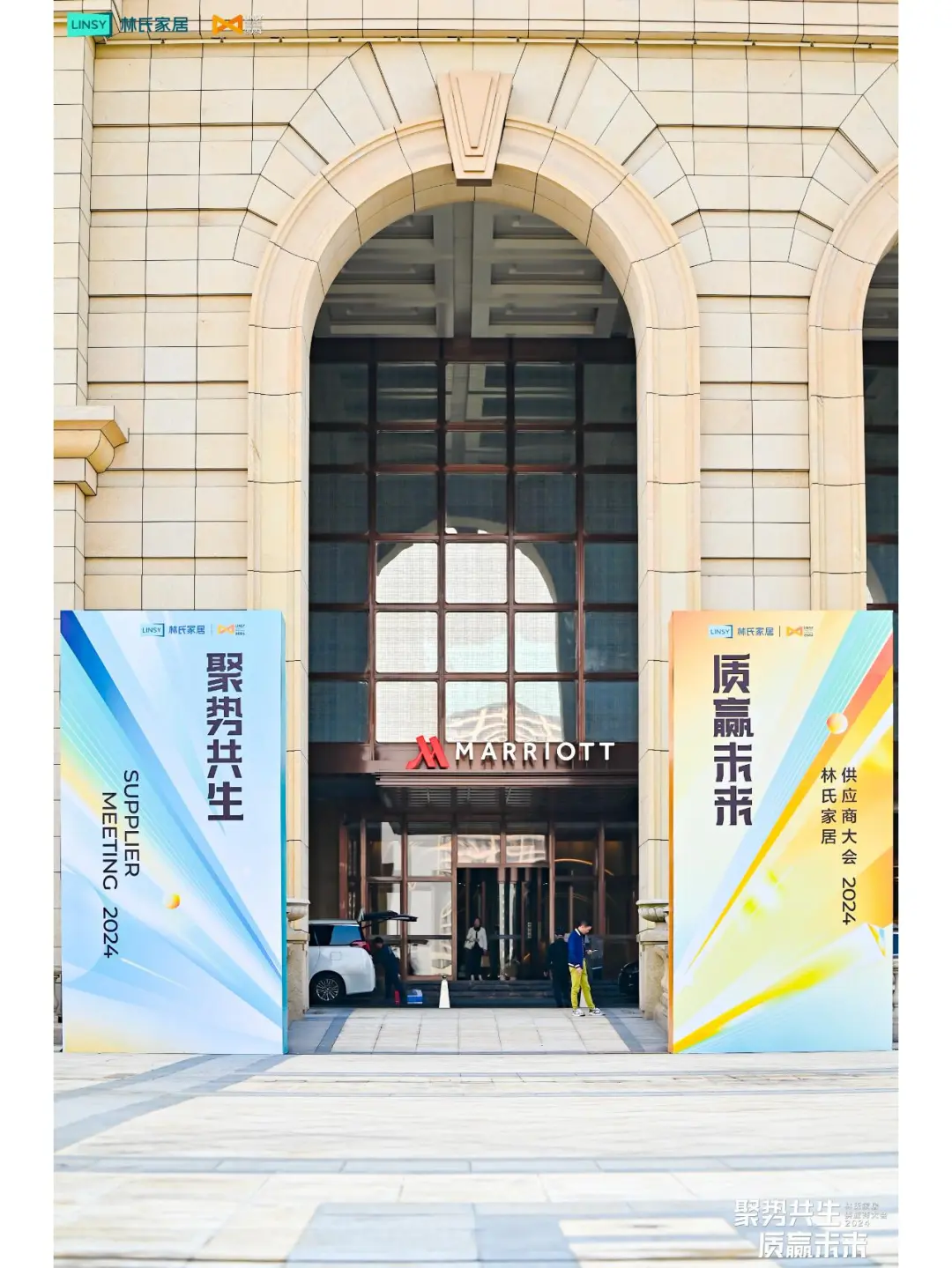 广东活动策划丨供应商大会