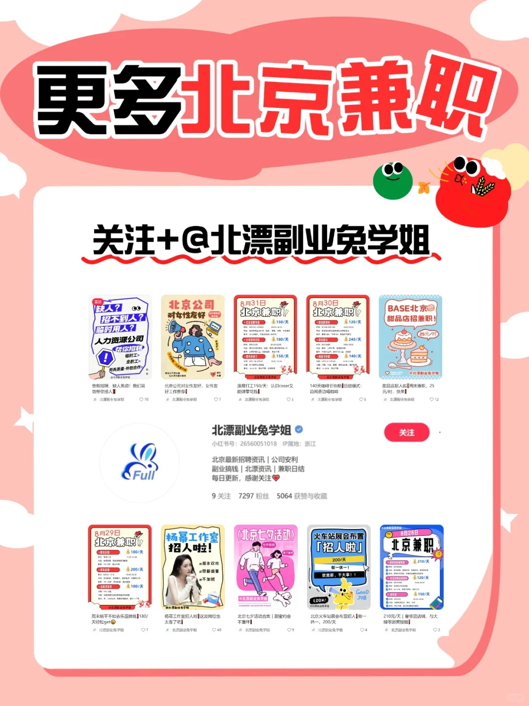 无人机表演，面包节展会兼职?160/天