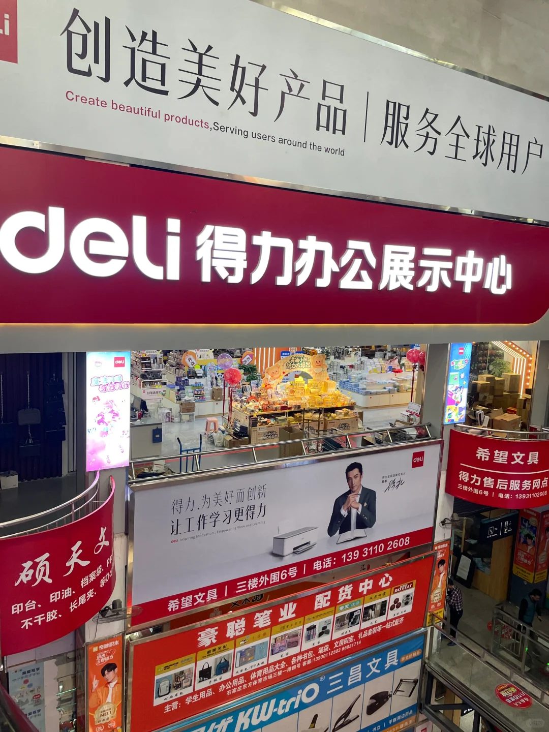 石家庄，贼好逛得文具批发城‼️想要的它都有