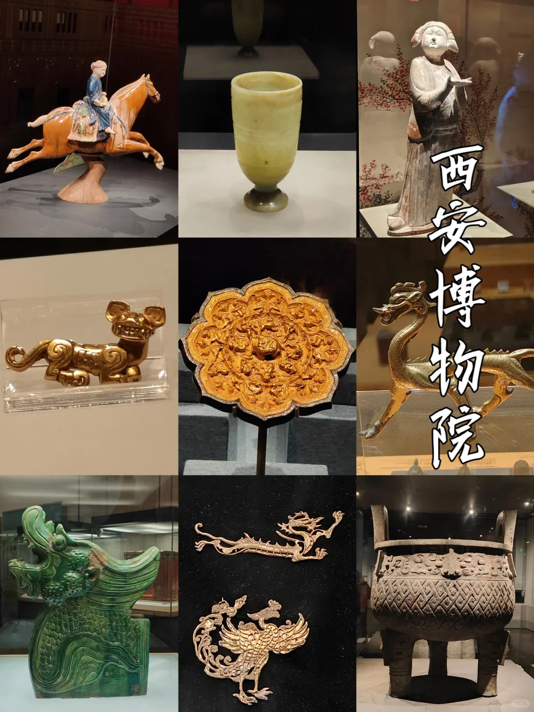 西安博物院是陕历博平替?我不同意!❌