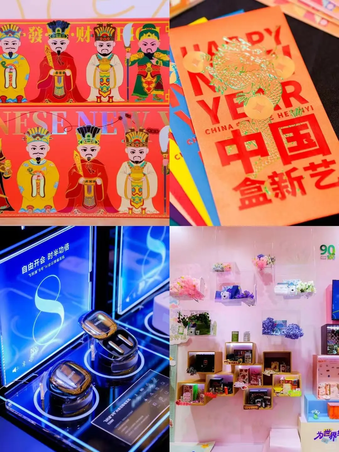 2025上海礼品展:揭秘未来礼品趋势与创新