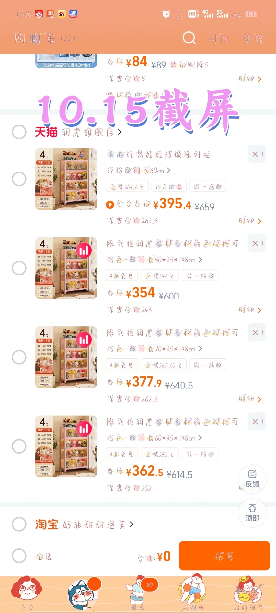 润虎家居你把人当傻子吗