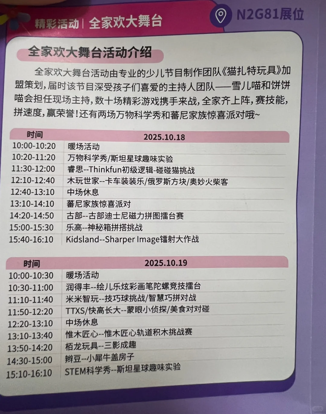 2025上海玩博会之?收获篇！0元薅精选攻略