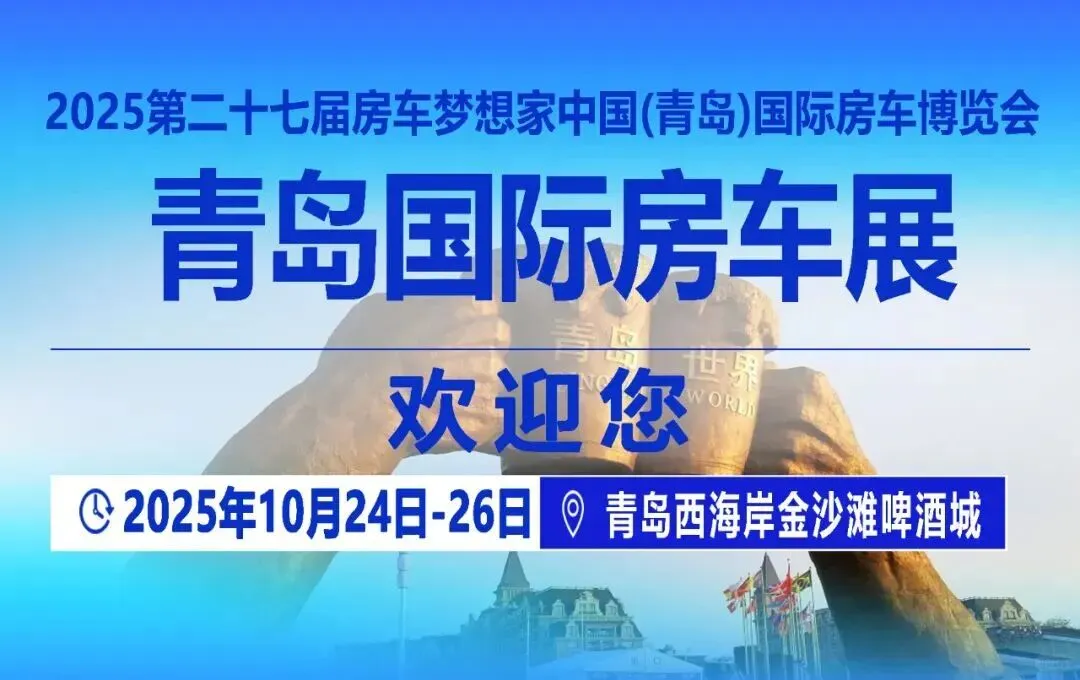 金沙滩啤酒城房车展等你来！