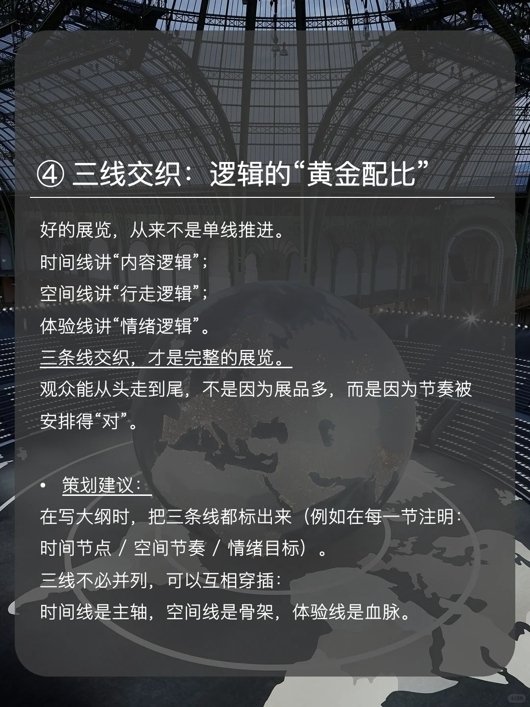 策展的三根线，决定展览能不能被理解