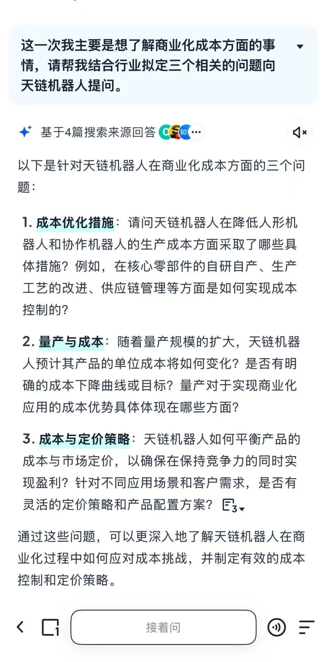 财经记者教你用ai指令逛链博会