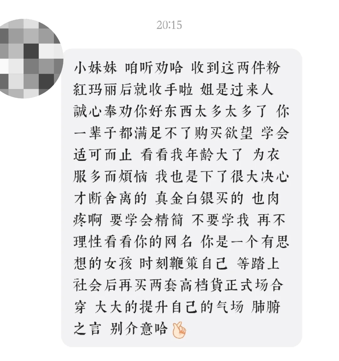 妈妈级别的神仙卖家