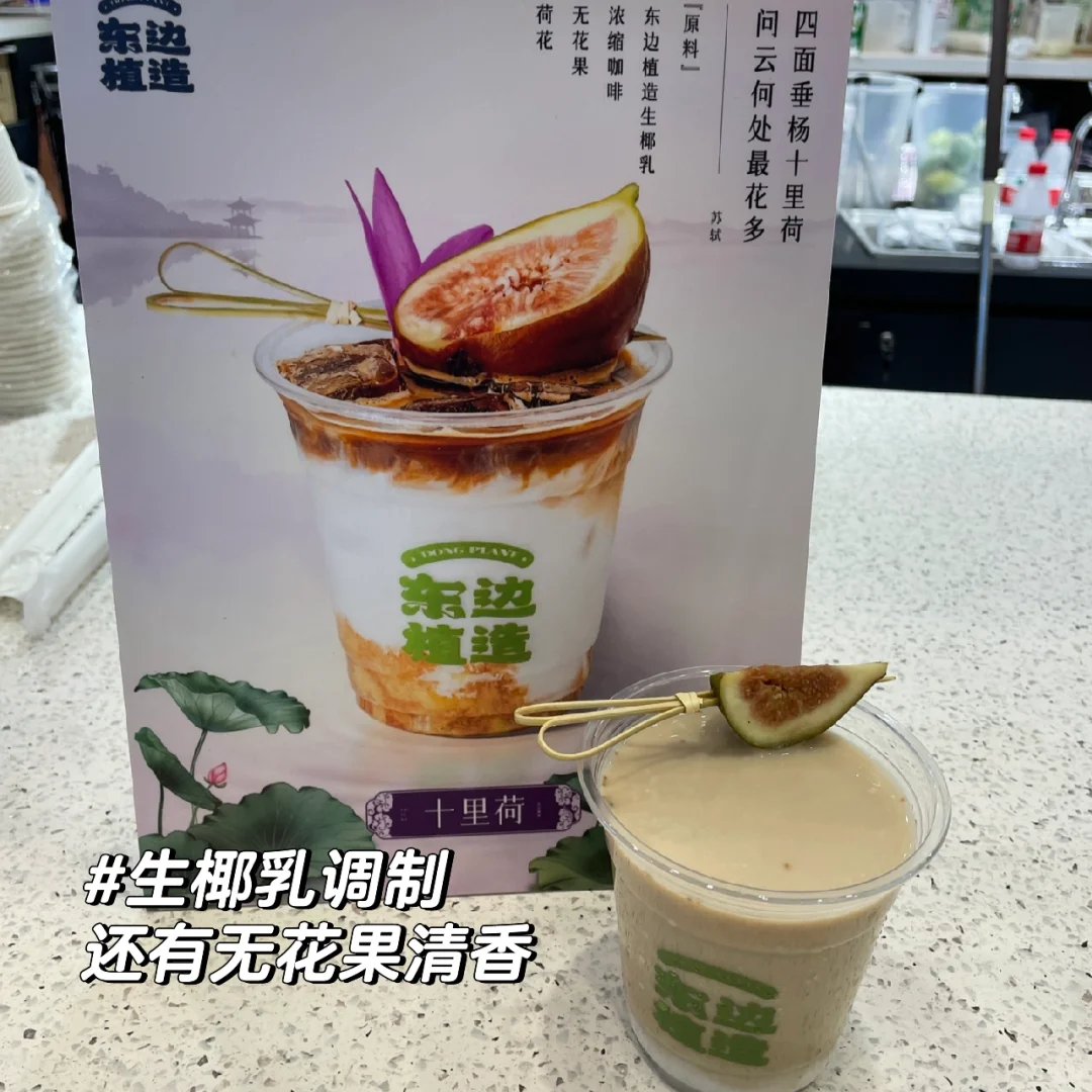 FBIF OATly展位试饮尝试 ? 东边植造