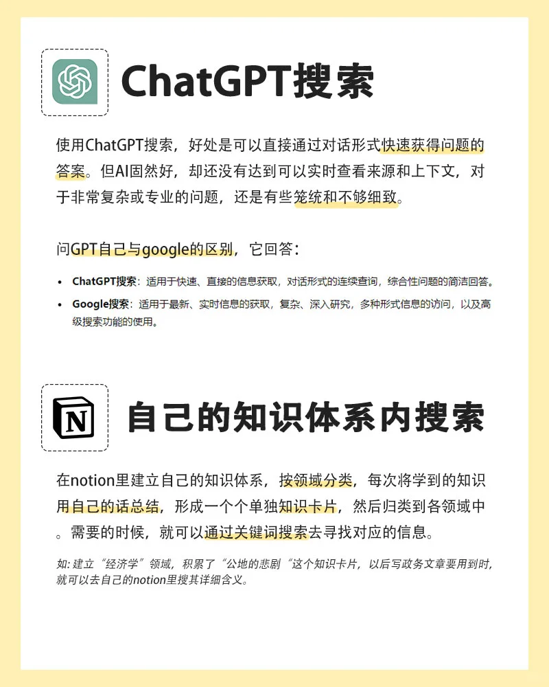 掌握这些搜索技巧，轻松找到你想要的一切