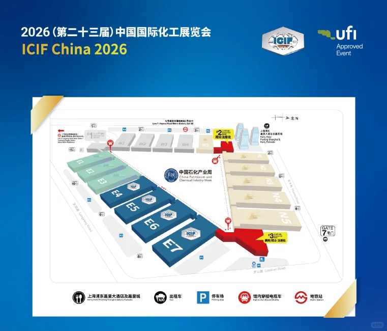 2026中国国际化工展