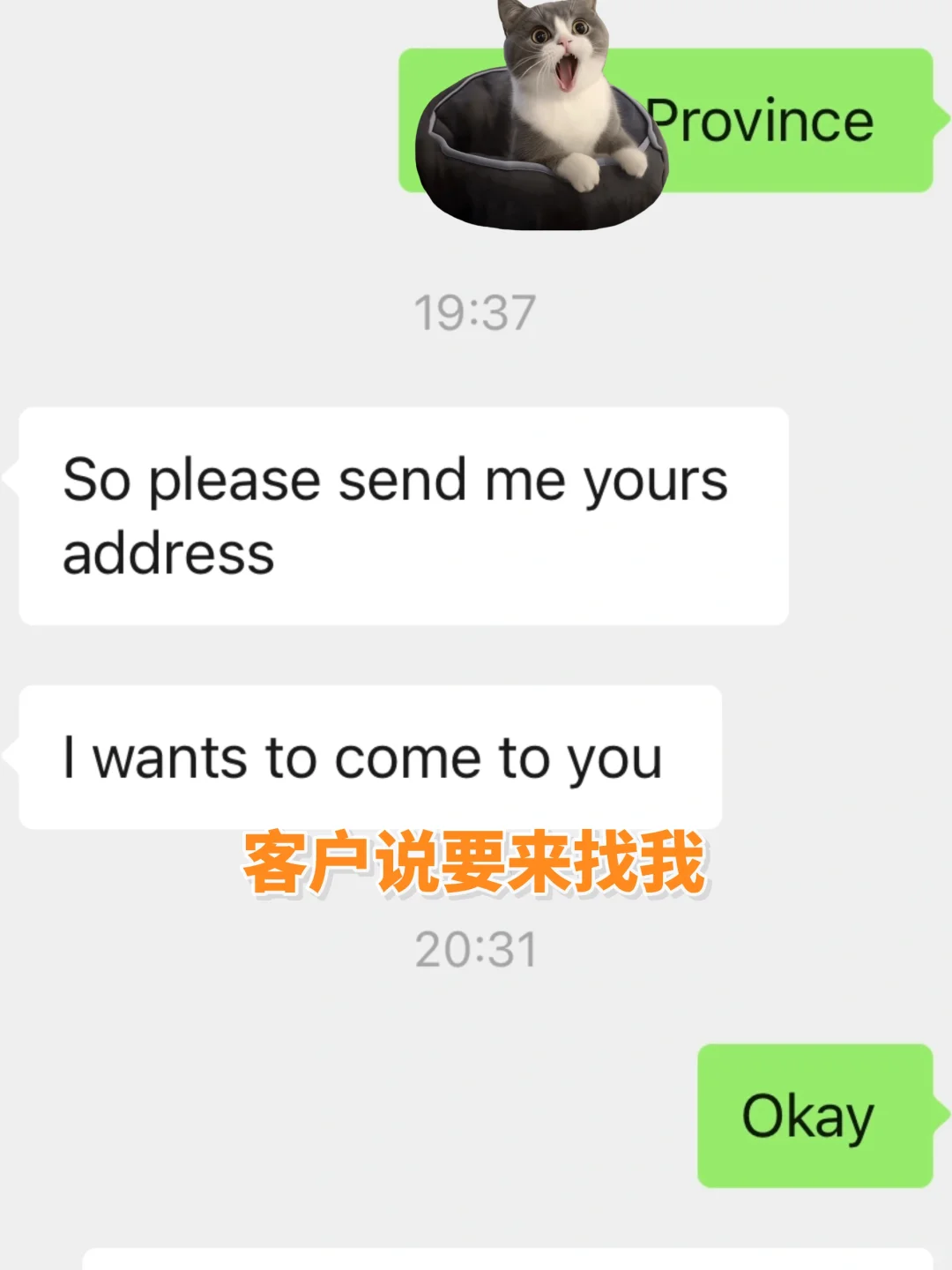 97年外贸创业-第一次和线上老客户见面