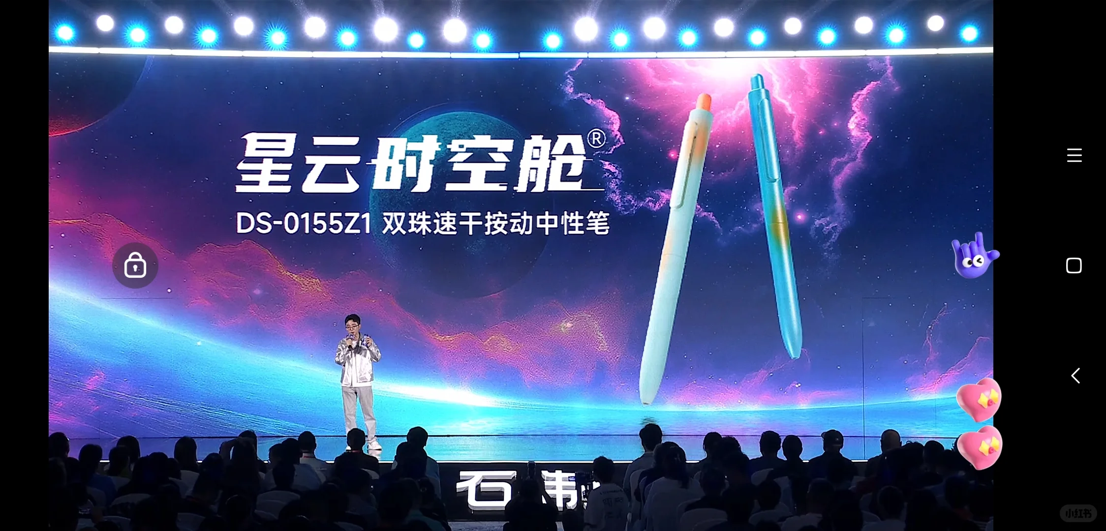 点石秋季新品发布会全部内容❗❗❗