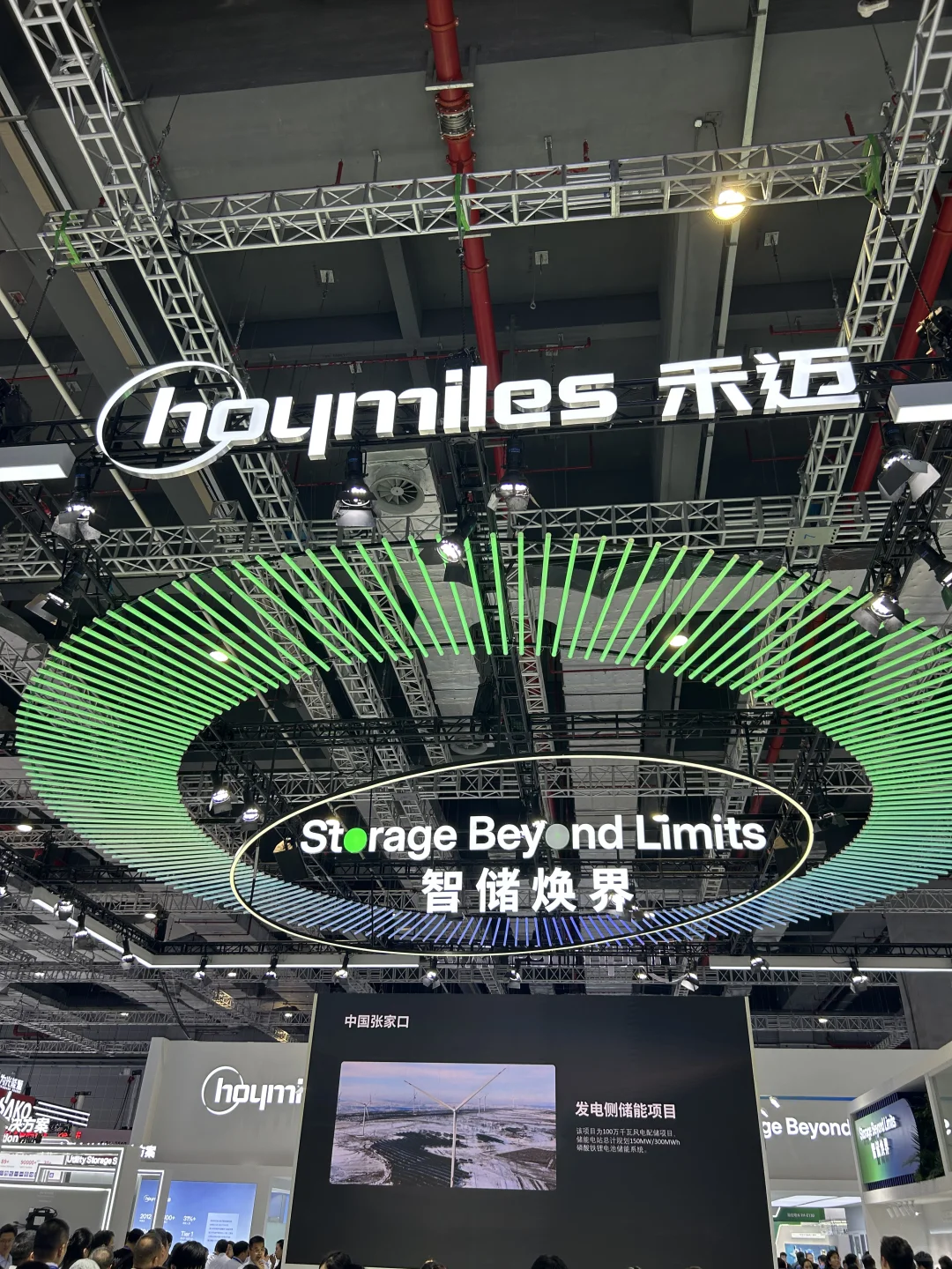 好火爆的光伏储能电池展