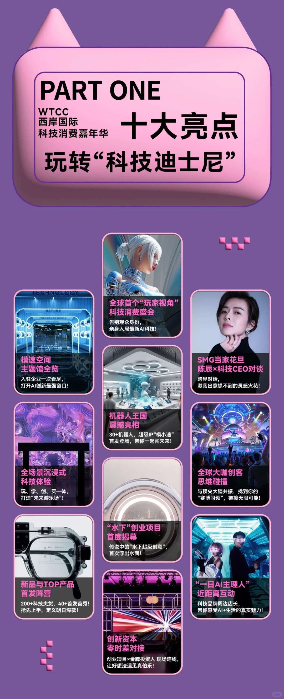 首届！免费预约！就在上海西岸