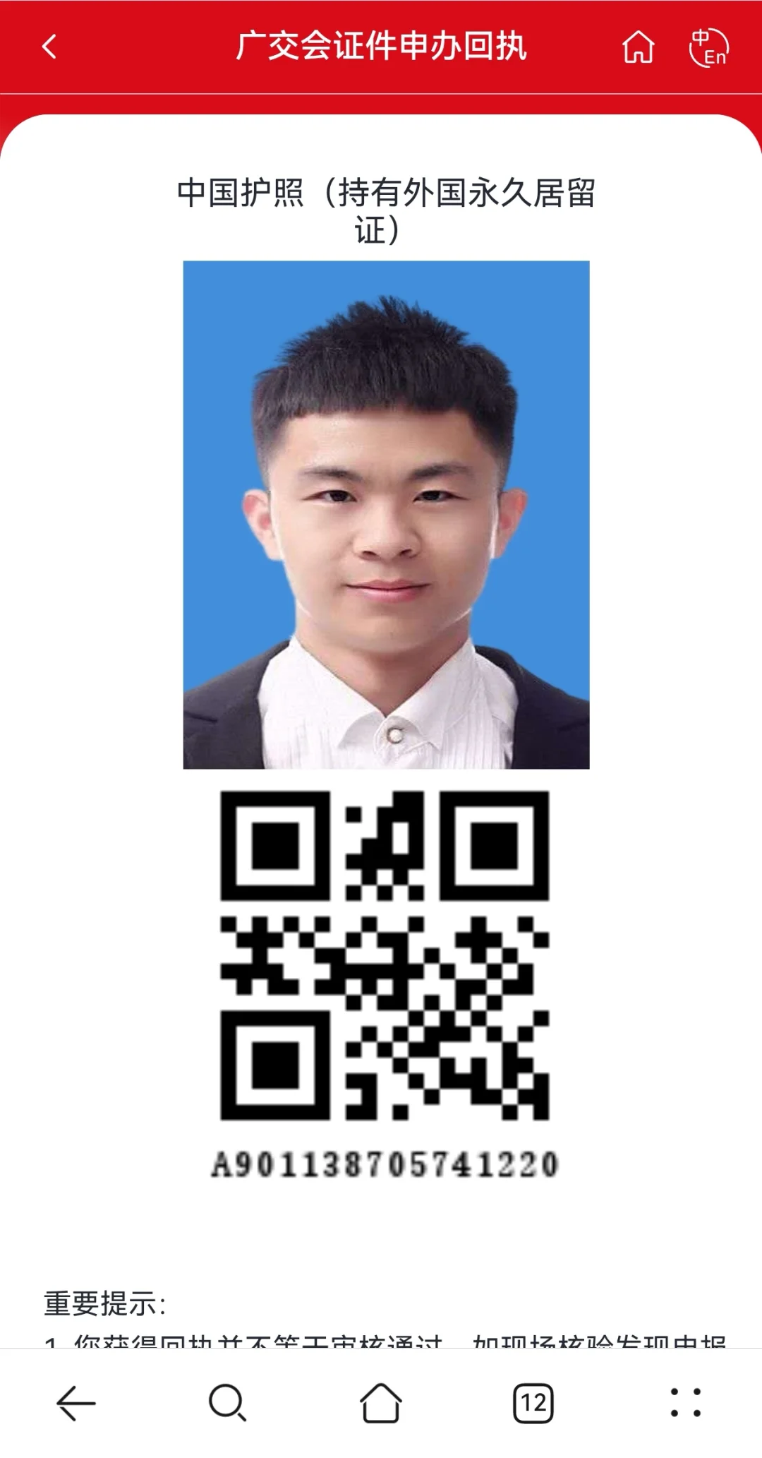 阿尔及利亚境外采购商的广交会趣事
