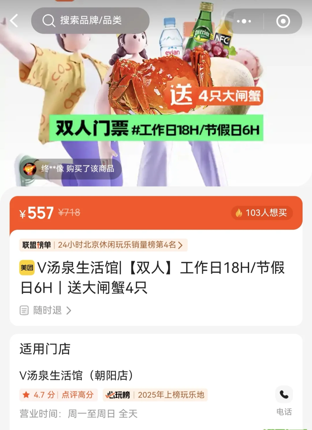 热爱美食的宝子们看过来