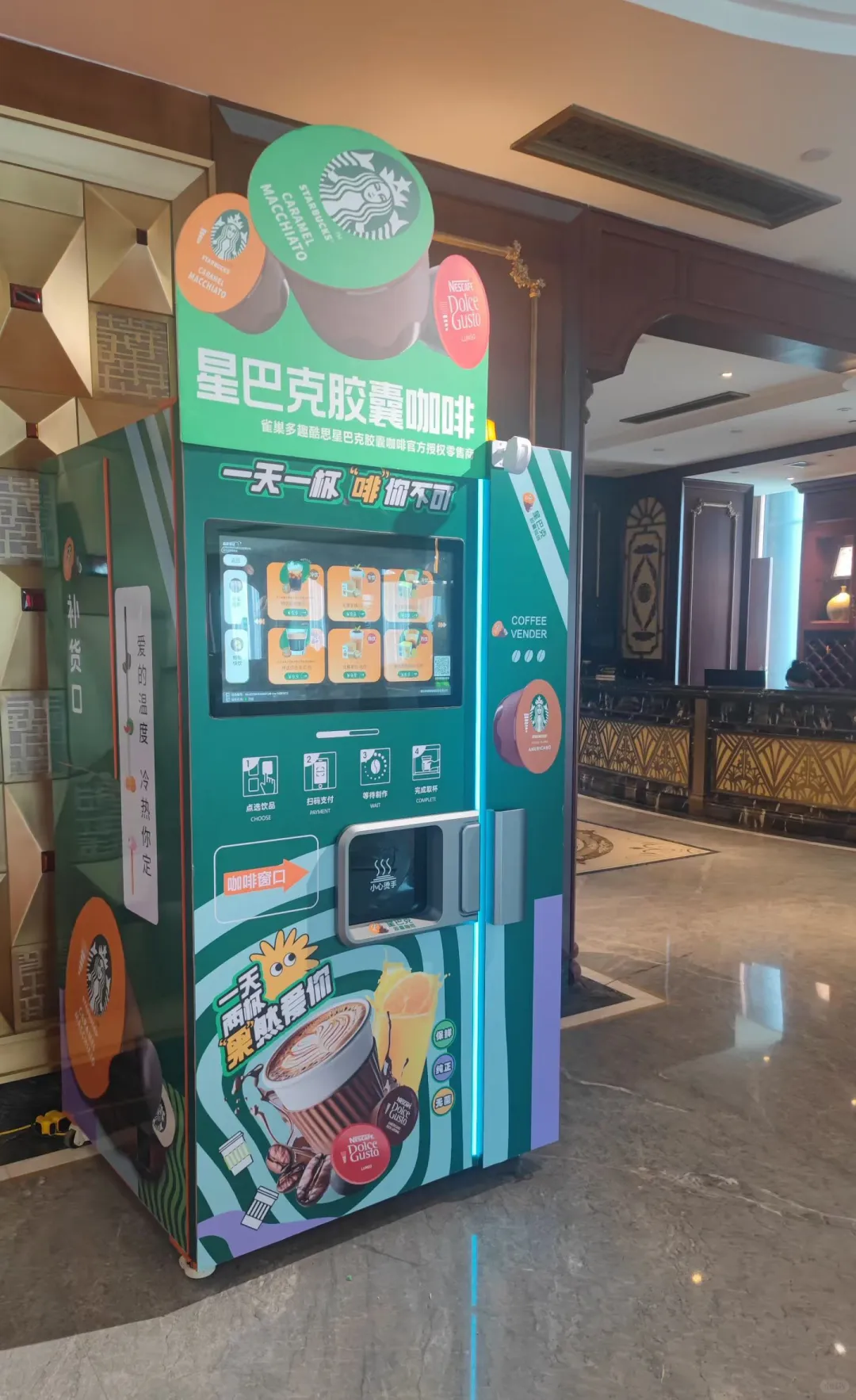 22号下午13：30星巴克共享咖啡机招商会