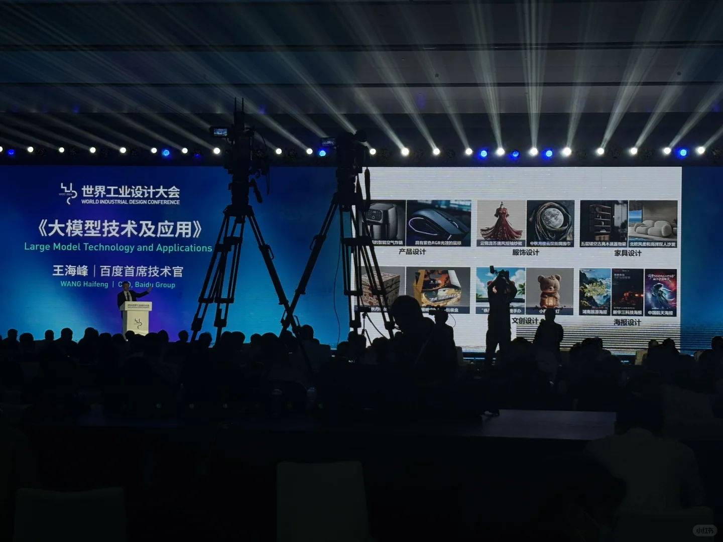 世界工业大会大会