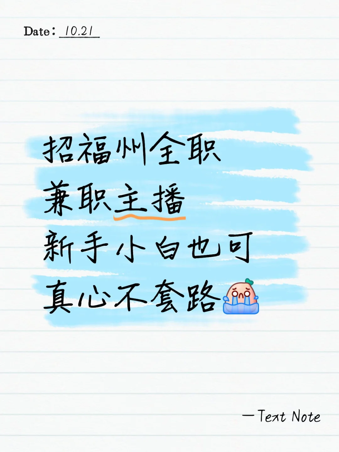 福州真的没有主播了吗？