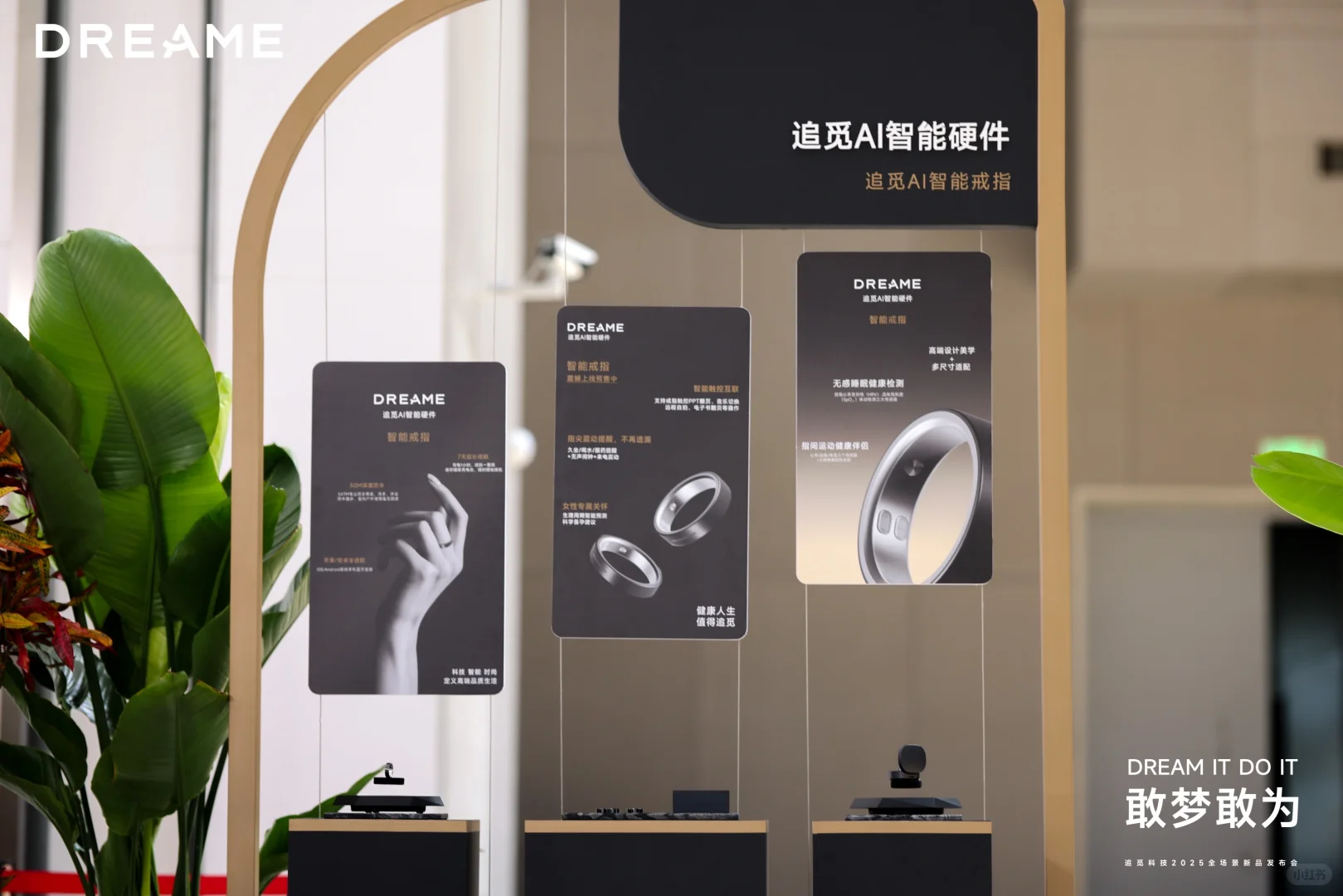 第一次来上海新品发布会Day1