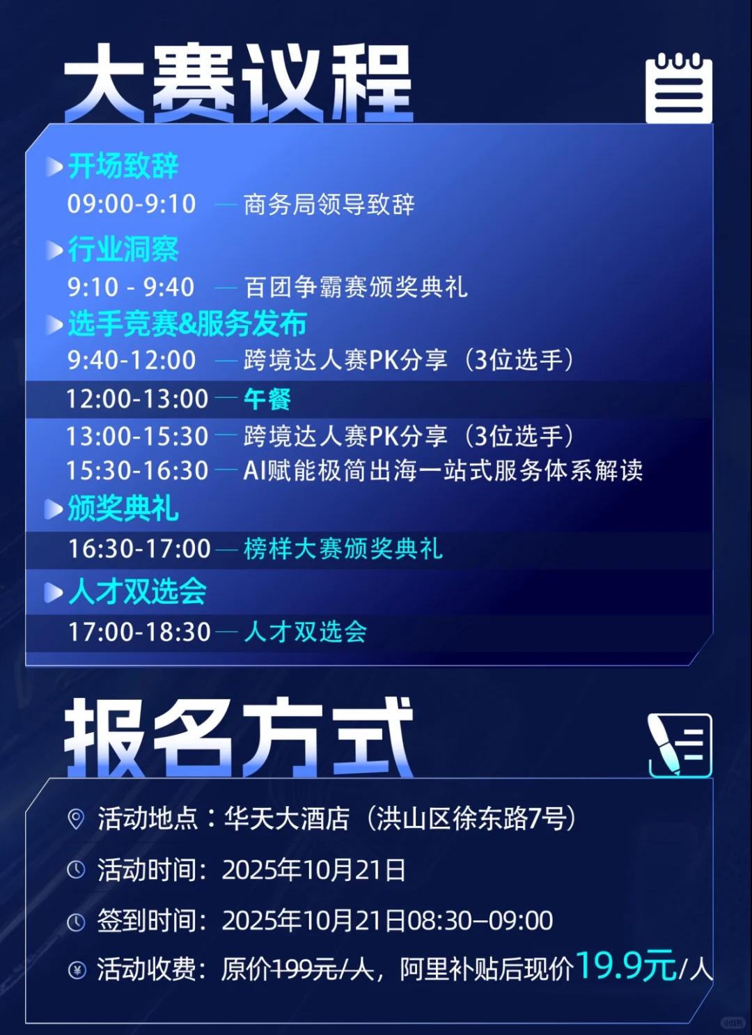 湖北外贸圈炸了！年度最值得期待盛会定档！