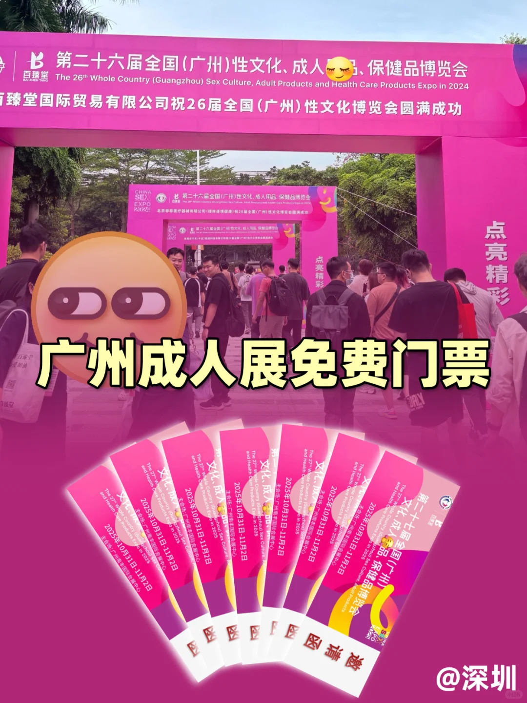 广州X文化节来啦?又可以大开眼界了?