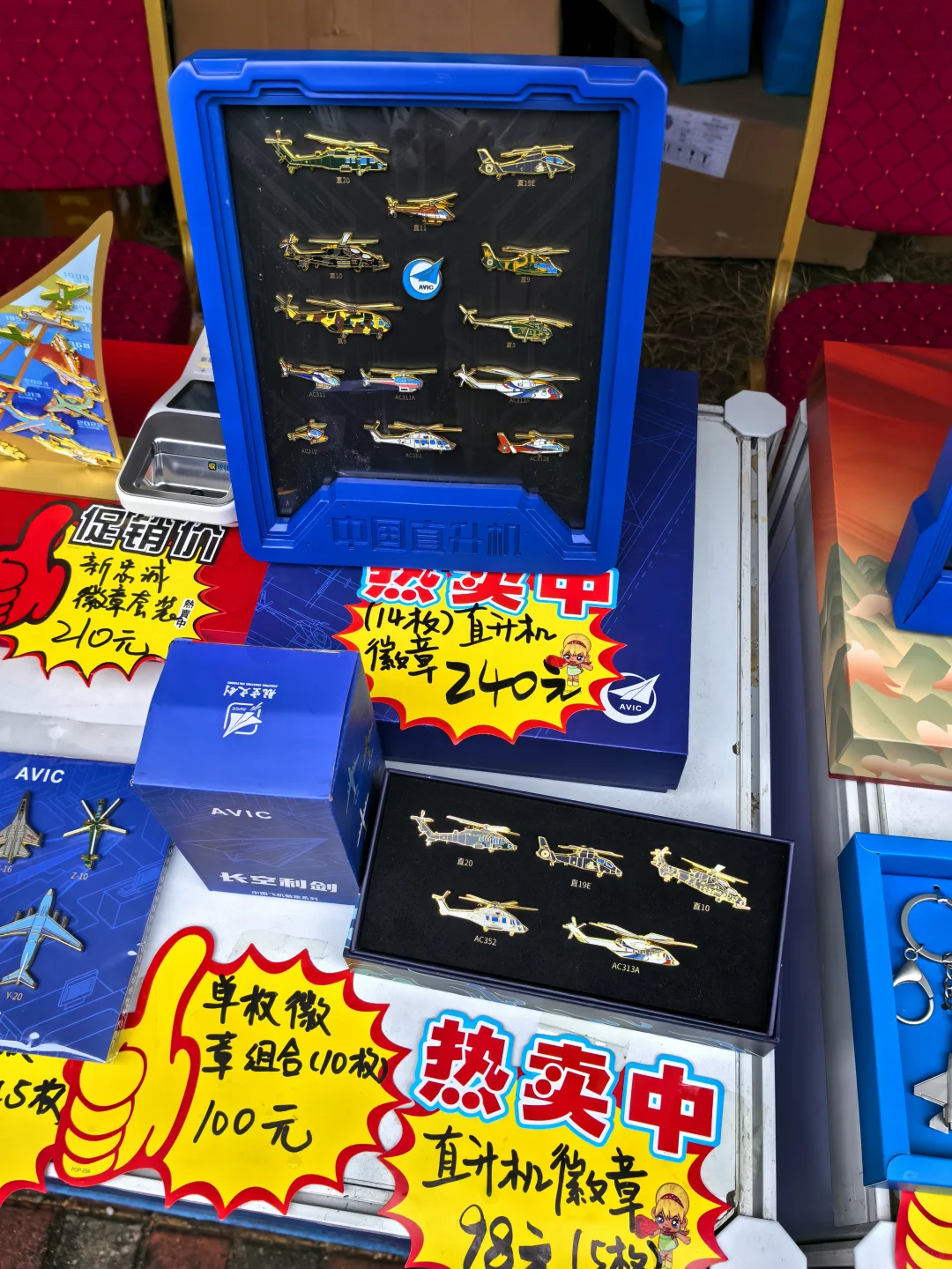 天津直升机展室内场馆和餐饮文创情况