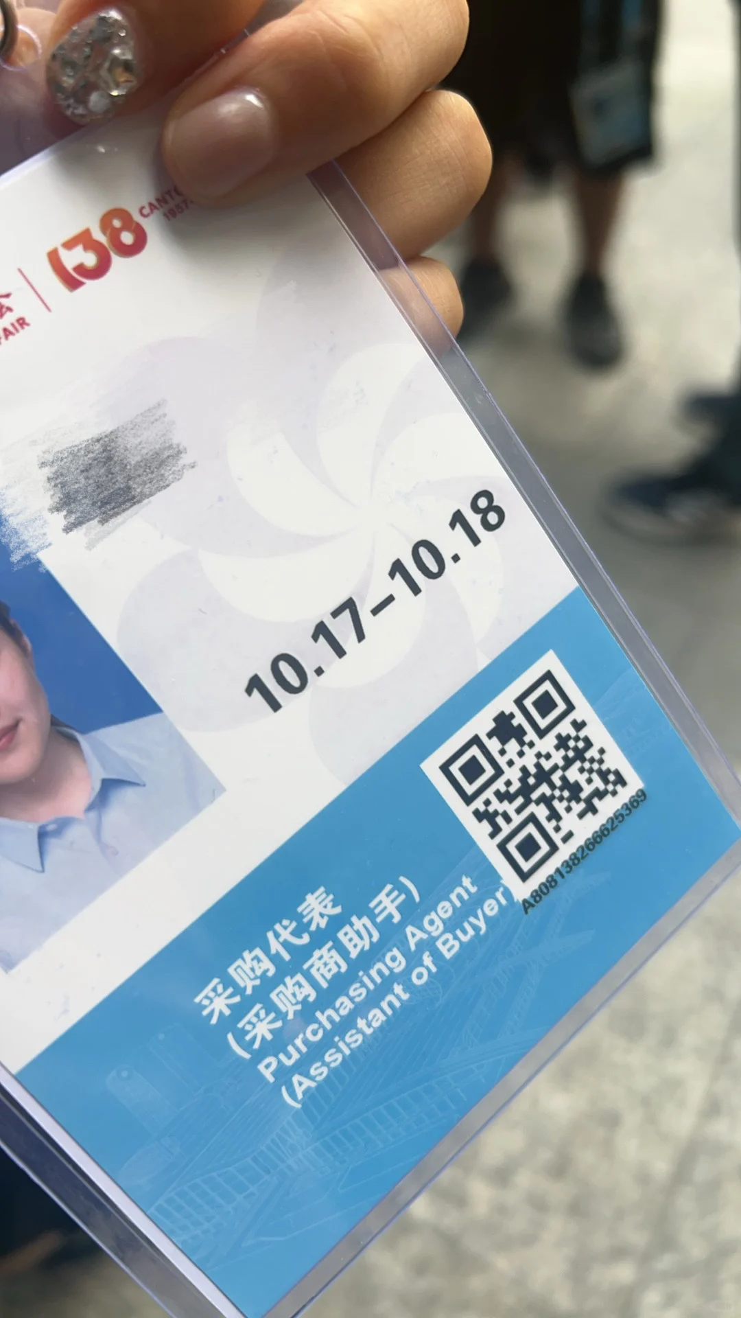 怎样免费进入广交会？